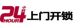 海沧专业电话开锁服务